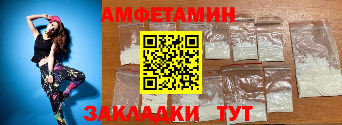 Каменск-Шахтинский  АМФ  Вход с VPN  Амфетамин 97% 