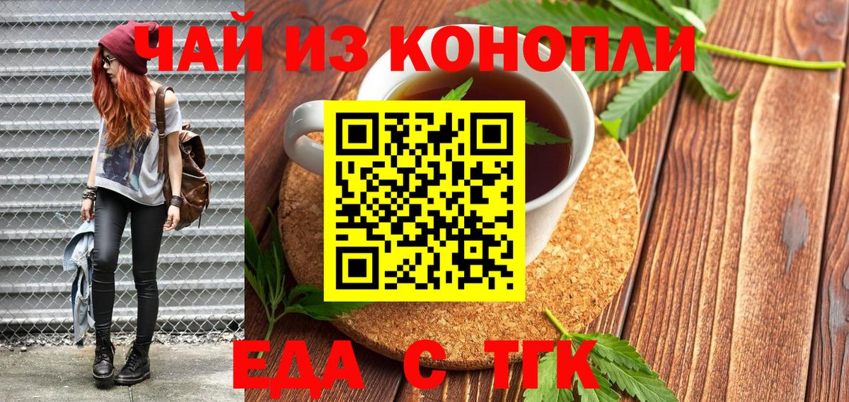 Печенье с ТГК марихуана Каменск-Шахтинский