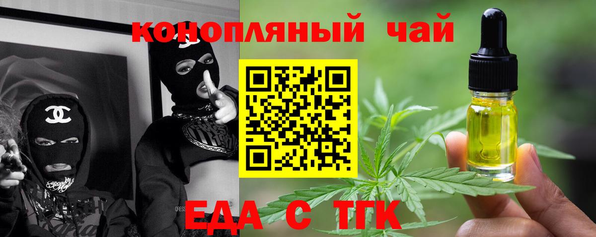 Каменск-Шахтинский  Печенье с ТГК конопля  Вход с VPN 