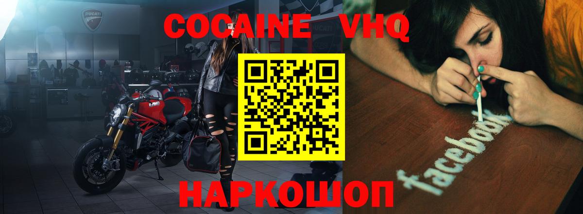Каменск-Шахтинский  Cocaine Columbia  Вход с VPN 