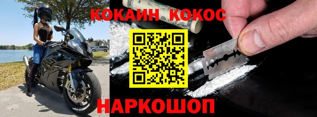 КОКАИН Эквадор Каменск-Шахтинский