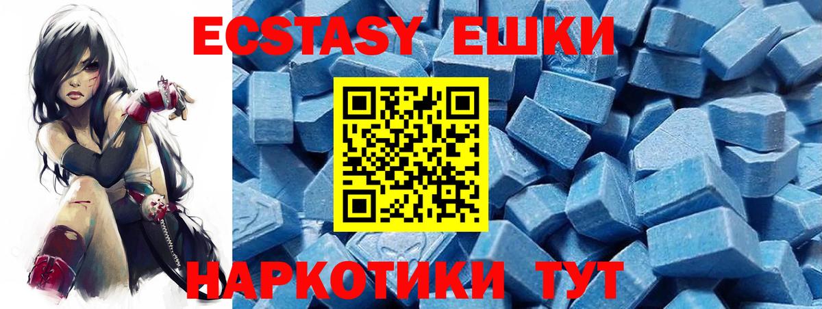 Каменск-Шахтинский  Ecstasy DUBAI  Экстази Punisher  Экстази  Вход с VPN 