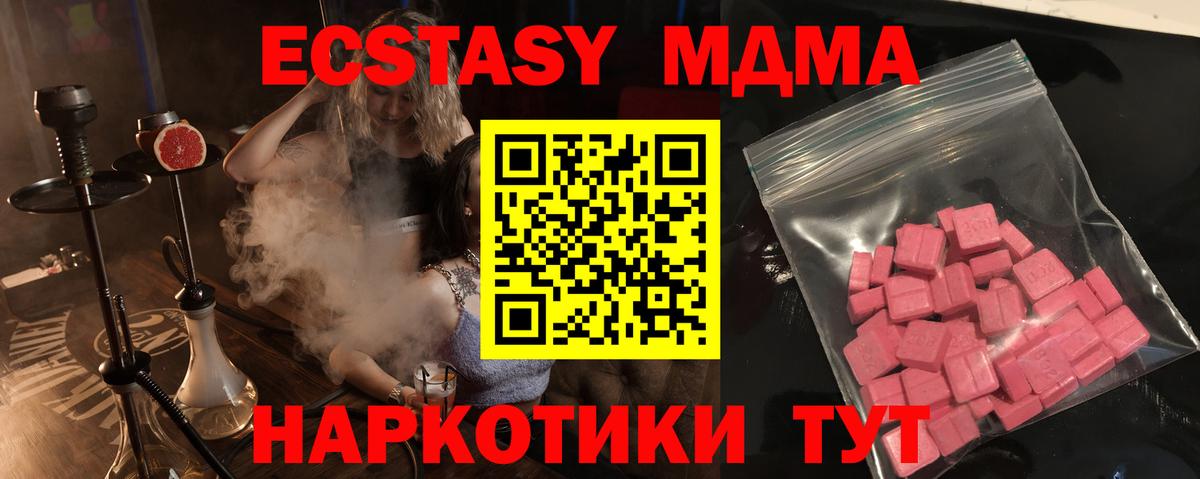 Ecstasy XTC Каменск-Шахтинский
