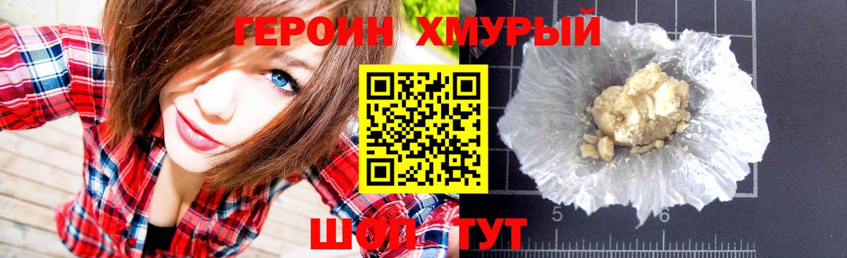ГЕРОИН Афган  Вход с VPN  Каменск-Шахтинский 