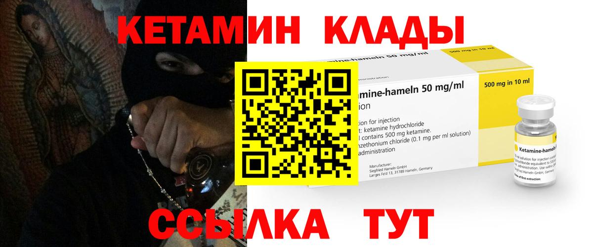 КЕТАМИН ketamine Каменск-Шахтинский