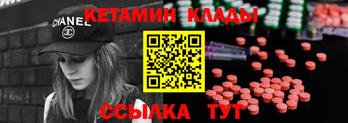 Каменск-Шахтинский  КЕТАМИН ketamine  Вход с VPN 