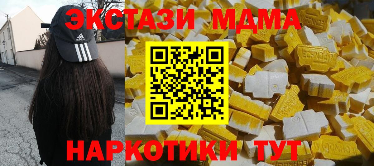 Каменск-Шахтинский  МДМА VHQ  МДМА молли  MDMA  Вход с VPN 
