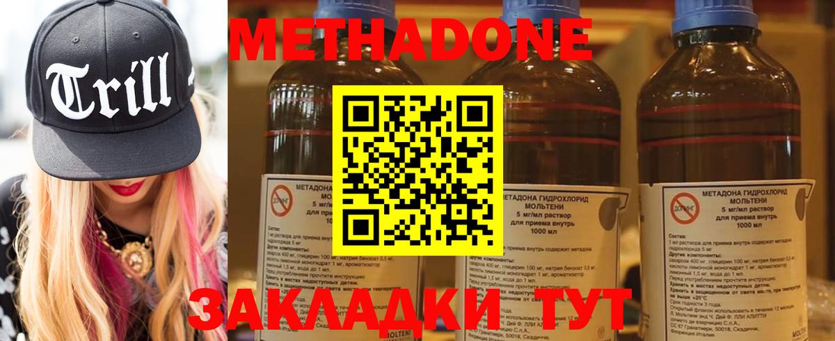 МЕТАДОН мёд  МЕТАДОН мёд  Вход с VPN  Каменск-Шахтинский 