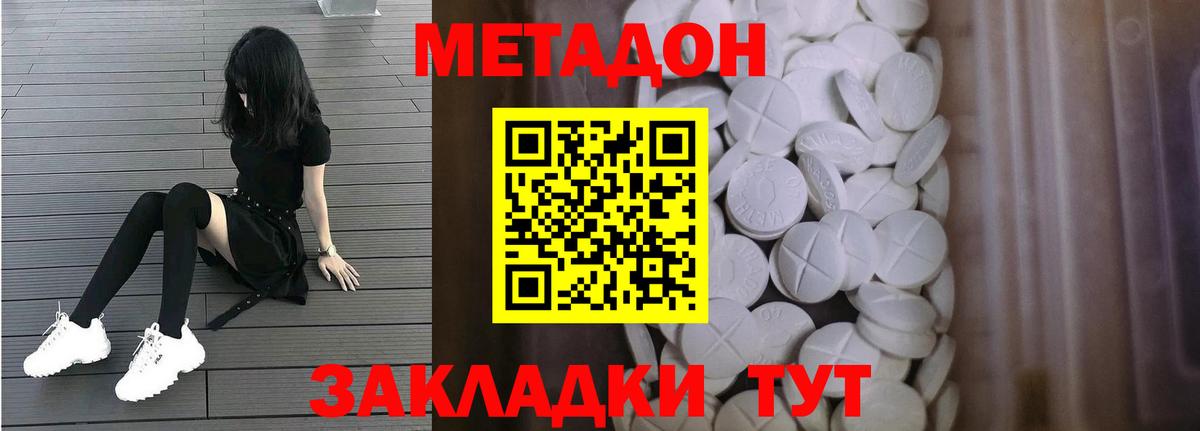 Метадон мёд Каменск-Шахтинский