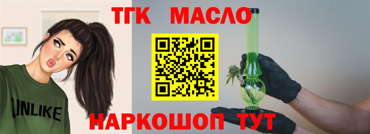 ТГК вейп Каменск-Шахтинский