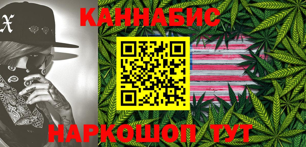 Марихуана гибрид  Конопля LSD WEED  Вход с VPN  Каменск-Шахтинский  Шишки марихуана MAZAR  Канабис Bruce Banner 